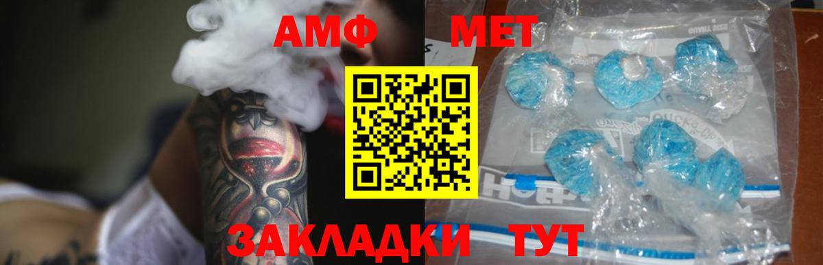 Amphetamine Premium  АМФ  Мончегорск  Амфетамин  Вход с VPN 