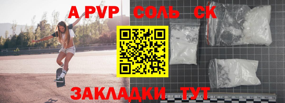 Альфа ПВП VHQ Мончегорск