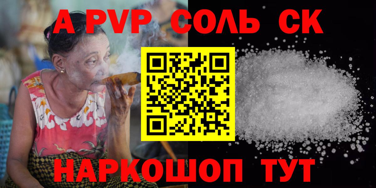 Мончегорск  купить наркотики сайты  Alpha-PVP СК КРИС  A-PVP  Вход с VPN  Alpha-PVP крисы CK 