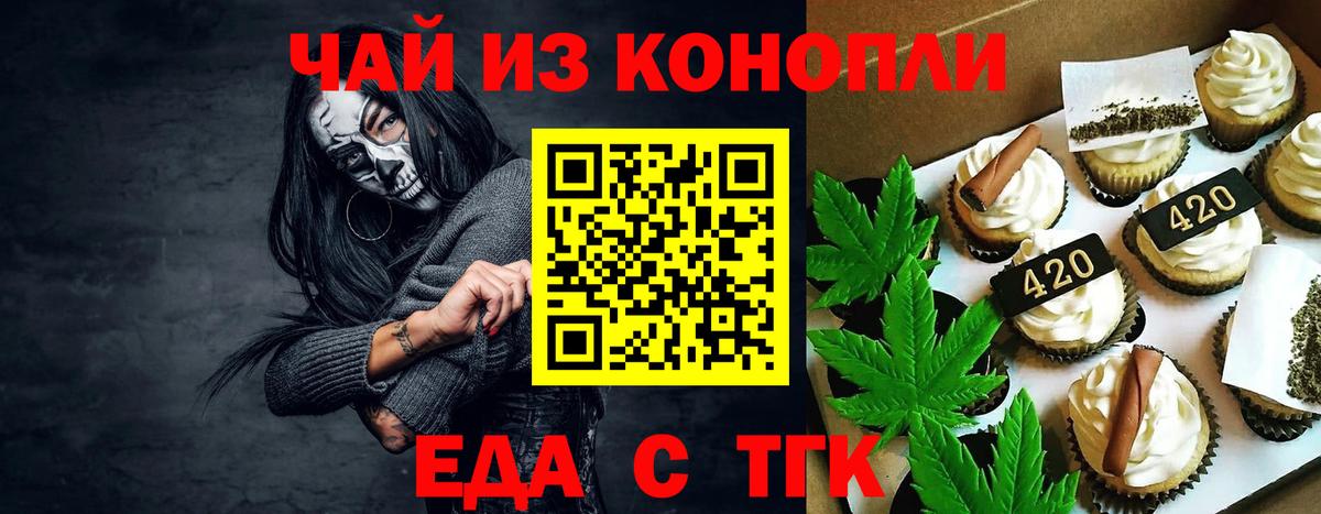 Печенье с ТГК конопля  Вход с VPN  Мончегорск 