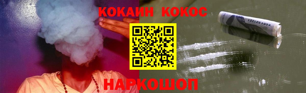 Мончегорск  КОКАИН Боливия  Вход с VPN  Cocaine Боливия 