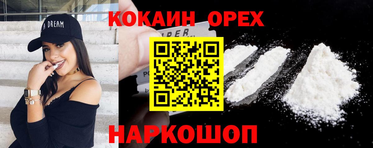 Кокаин 99% Мончегорск