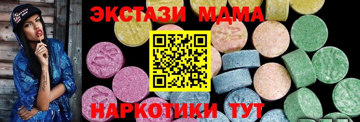 ЭКСТАЗИ 280мг Мончегорск