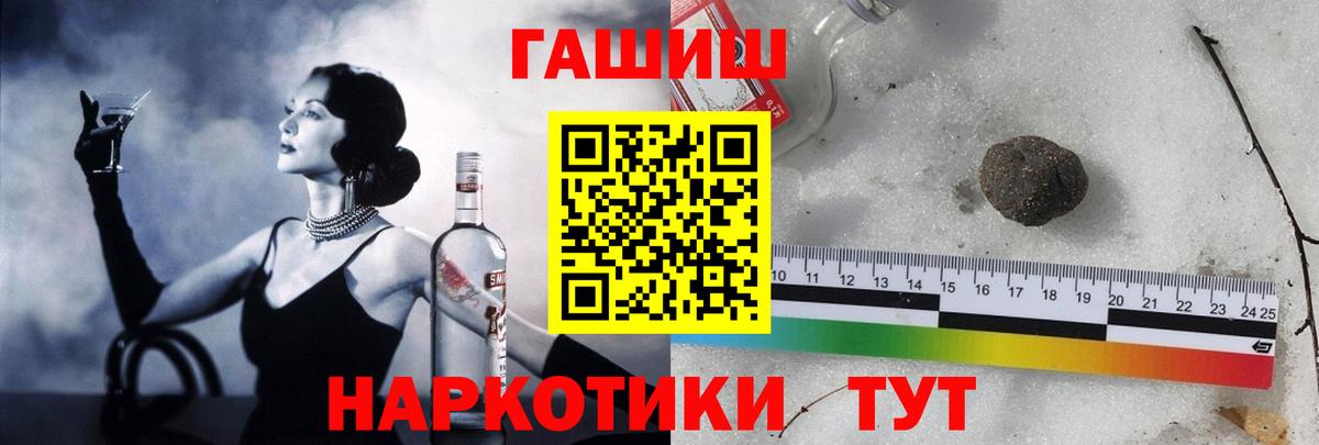 ГАШИШ 40% ТГК  Вход с VPN  Мончегорск  Гашиш  ГАШИШ гашик 