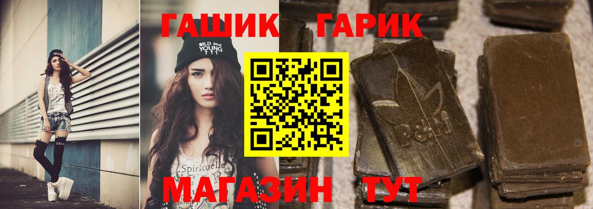 Гашиш 40% ТГК Мончегорск