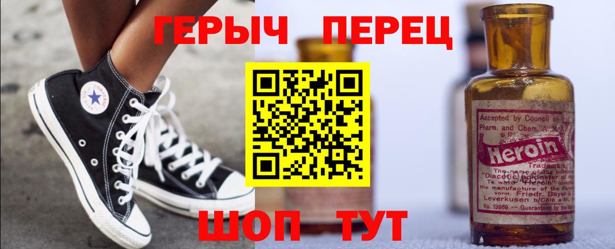 Героин афганец  Героин  Мончегорск  Вход с VPN 
