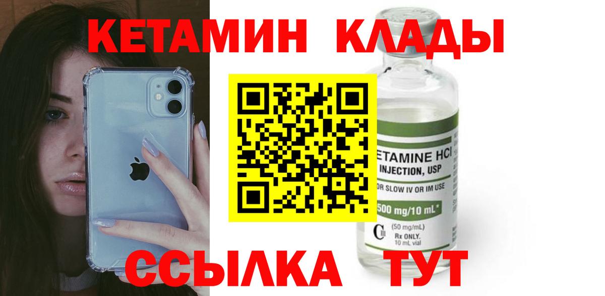 КЕТАМИН ketamine  Вход с VPN  ОМГ ОМГ ссылка  Мончегорск 