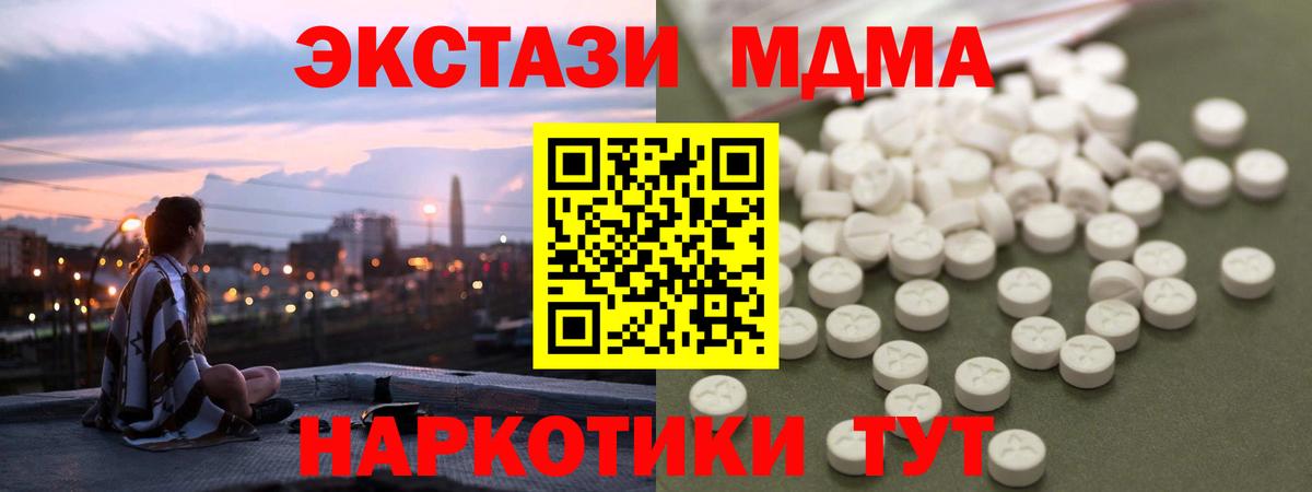 MDMA молли Мончегорск