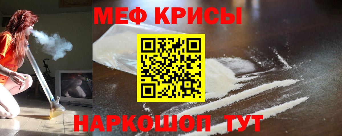 МЯУ-МЯУ 4 MMC  Вход с VPN  МЕФ  МЯУ-МЯУ mephedrone  Мончегорск 