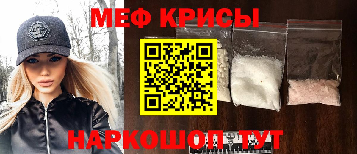МЕФ мука Мончегорск
