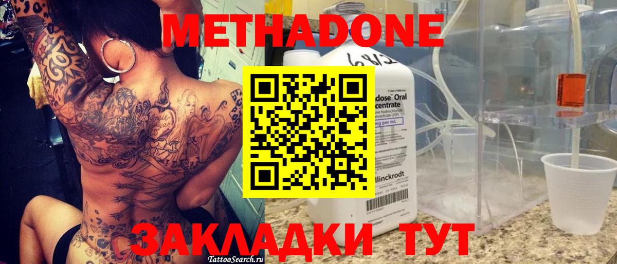 МЕТАДОН мёд  блэк спрут как зайти  Мончегорск  Вход с VPN 