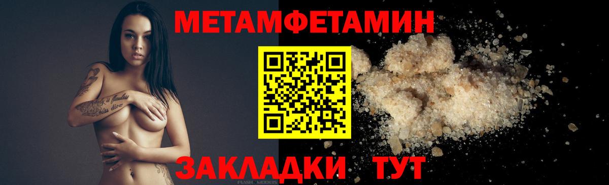 МЕТАМФЕТАМИН  Вход с VPN  Мончегорск  Первитин кристалл 