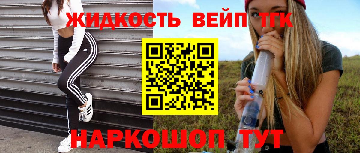 ТГК THC oil Мончегорск